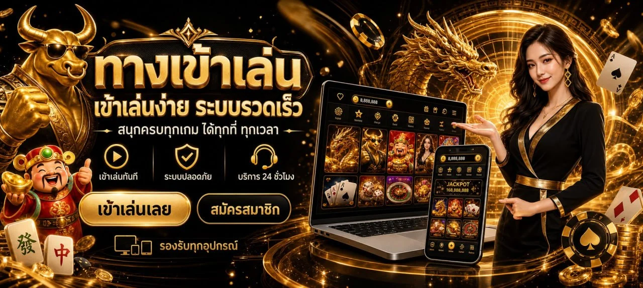 UFAALLBET เว็บตรง ทางเข้า ฝากถอนออโต้ครบทุกเกม
