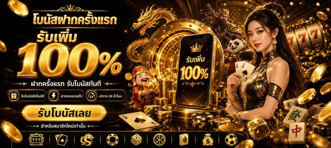 UFAALLBET เว็บตรง ทางเข้า ฝากถอนออโต้ครบทุกเกม